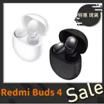 【台灣公司貨】 小米REDMI BUDS 4 耳機 藍芽耳機無線耳機降噪 紅米耳機 小米耳機 BUDS 4