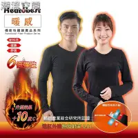 在飛比找Yahoo!奇摩拍賣優惠-【HEATBEST】男女發熱衣 升溫+10度遠赤外線機能性纖