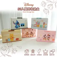 在飛比找PChome24h購物優惠-Disney 迪士尼 多功能口罩收納盒 小熊維尼 收納盒 (