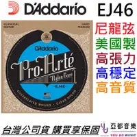 在飛比找蝦皮商城優惠-D'Addario EJ46 (28-44) PRO ART