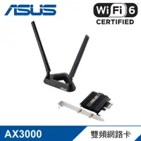 在飛比找PChome24h購物優惠-【ASUS 華碩】PCE-AX58BT 雙頻AX3000 P