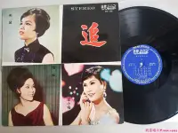 在飛比找Yahoo!奇摩拍賣優惠-美黛 李小梅 憶如 追 採茶菇娘 黑膠唱片LPˇ奶茶唱片