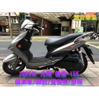 在飛比找蝦皮購物優惠-鴻安車業＊二手/中古機車 光陽  雷霆  150【2009年