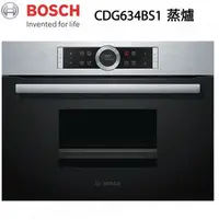 在飛比找PChome商店街優惠-【康廚】德國BOSCH－CDG634BS1☆60CM☆20種