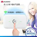 華為 HUAWEI E5573S-806 4G行動分享器 台灣4G全頻 插SIM卡 WIFI分享