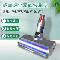 在飛比找蝦皮購物優惠-現貨速發適用Dyson戴森吸塵器配件V6 V7V8V10V1