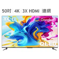 在飛比找蝦皮購物優惠-COSTCO 代購- TCL 50吋 4K QLED 量子智