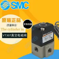 在飛比找Yahoo!奇摩拍賣優惠-❧SMC真空電磁閥VT307 VT307V-3G-4G-5G