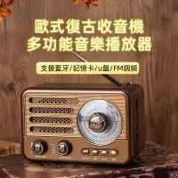 在飛比找蝦皮購物優惠-【台中現貨速發】古典收音機 超讚音質fm調頻收音機 HIFI