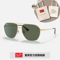 在飛比找PChome24h購物優惠-【RayBan 雷朋】將軍款飛官太陽眼鏡(RB3692D-0