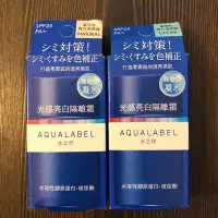 在飛比找Yahoo!奇摩拍賣優惠-AQUALABEL 水之印 光感亮白隔離霜