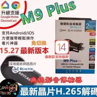 在飛比找蝦皮購物優惠-【無線連結 手機必備】M9 雙核 AnyCast HDMI 