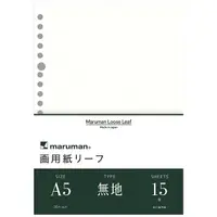 在飛比找誠品線上優惠-maruman 20孔空白畫用紙/ A5