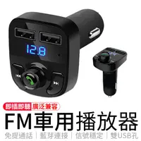 在飛比找松果購物優惠-車用MP3 雙USB車充 播音樂 藍芽/SD卡/隨身碟播放 