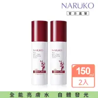 在飛比找momo購物網優惠-【NARUKO 牛爾】買一送一★紅薏仁健康雪白化妝水150m