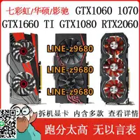 在飛比找露天拍賣優惠-【可開發票】七彩虹GTX1060 3G/5G 6G華碩GTX