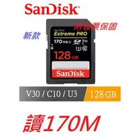 在飛比找蝦皮購物優惠-附發票保固 新款大卡 SanDisk SD 128G Ext