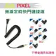 【攝界】PIXEL 品色 TW283 T3 快門連接線 C1 N3 DC0 DC2 UC1 S2 A7 5D4 快門線