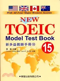 在飛比找三民網路書店優惠-新多益測驗教本(15)【New TOEIC Model Te
