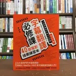 眾文出版 電腦用書【字幕翻譯必修課:40部電影接案練習本(陳家倩)】（2020年8月）