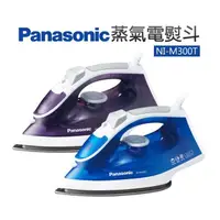 在飛比找蝦皮商城優惠-Panasonic 國際牌 蒸氣電熨斗 NI-M300T 刷