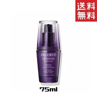 日本直郵 現貨 DECORTE黛珂 LIPOSOME 肌底保濕美容液 小紫瓶精華肌底液60ml