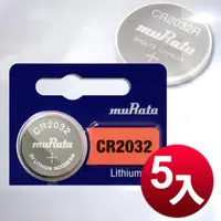 在飛比找PChome24h購物優惠-muRata 公司貨 CR2032 / CR-2032 鈕扣