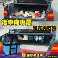 在飛比找PChome24h購物優惠-【武洲】車的背包 『車用收納BOX 』吊車尾通用型 後行李箱