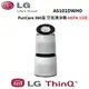 LG PuriCare 360度 空氣清淨機-HEPA 13版 AS101DWH0