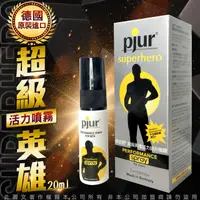 在飛比找PChome24h購物優惠-德國Pjur-SuperHero 超級英雄活力情趣提升噴霧2