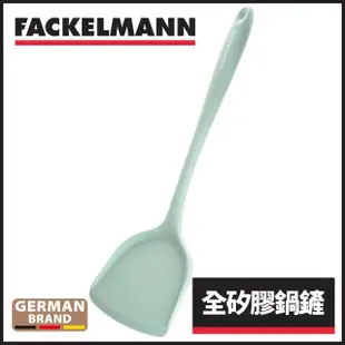 【德國Fackelmann】全矽膠鍋鏟