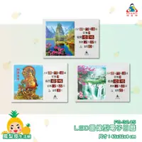 在飛比找蝦皮商城精選優惠-鋒寶 LED圖像型電子日曆 FB-3245 電子時鐘 萬年曆