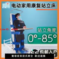 在飛比找樂天市場購物網優惠-【台灣公司 超低價】電動站立床直立手搖升降站立架老人助行多功