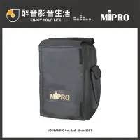 在飛比找PChome商店街優惠-【醉音影音生活】嘉強 Mipro SC-708 原廠專用防塵