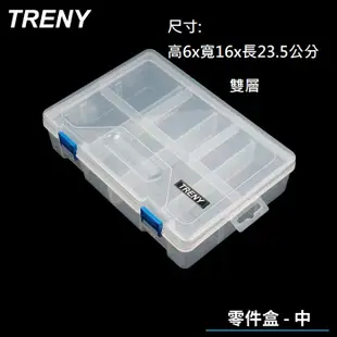 TRENY 可拆式透明收納盒 多格零件盒 串珠 公仔 首飾盒 透明儲物盒 工具盒 三層 多層