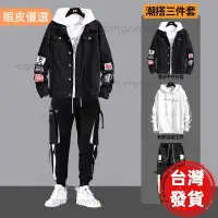 在飛比找蝦皮購物優惠-2024韓版套裝 夾克外套男 休閒套裝 搭配帥氣潮流装 冬天