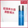 DR.WU DR.WU玻尿酸保濕精華化妝水(清爽型)150ML