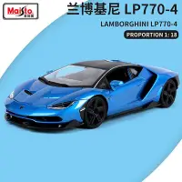 在飛比找Yahoo!奇摩拍賣優惠-汽車模型 批發1：18美馳圖原廠LAMBORGHINI LP