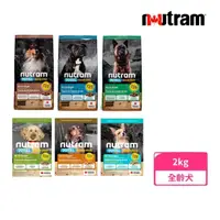 在飛比找momo購物網優惠-【Nutram 紐頓】T23無穀火雞+雞肉潔牙全齡犬 2kg