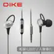 【享4%點數回饋】DIKE DE225 耳機 運動耳機 線控耳機 有線耳機 earphone 入耳式耳機 重低音耳機