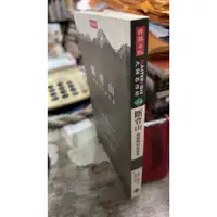 在飛比找蝦皮購物優惠-斷背山：懷俄明州故事集 9789571343815 時報出版