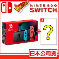 在飛比找ETMall東森購物網優惠-任天堂 Switch 紅藍主機 電力加強版(日本公司貨)+精