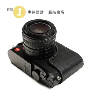 【TP ORIG】相機皮套 快拆式底座 適用於 Leica Q2 專用