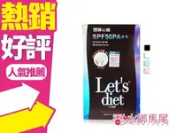 在飛比找樂天市場購物網優惠-LET'S DIET 防曬袖套 38-45CM 戶外防曬袖套