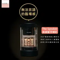 在飛比找蝦皮商城優惠-【BALMUDA】日本無線揚聲器 The Speaker 無