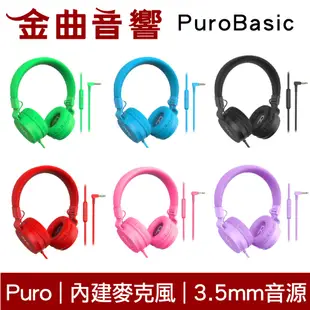 Puro PuroBasic 內建麥克風 可摺疊 兒童耳機 耳罩式耳機 | 金曲音響