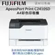 FUJIFILM ApeosPort Print C2410SD A4彩色雷射無線印表機