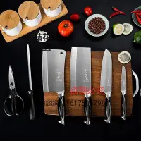 在飛比找Yahoo!奇摩拍賣優惠-菜刀 十八子作刀具套裝 廚房家用切肉刀菜刀組合官方旗艦店正品