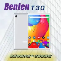 在飛比找momo購物網優惠-【Benten 奔騰】T30 T30 10.1吋LTE平板(