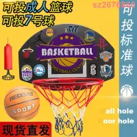 在飛比找蝦皮購物優惠-兒童室內籃球框 兒童籃球玩具 迷你籃球 懸掛式 趣味籃球 籃